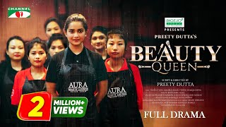 বিউটি কুইন  Beauty Queen  Full Drama  Tanjin Tisha  Khairul Basar  Preety Dutta  Channel i [upl. by Nessy]