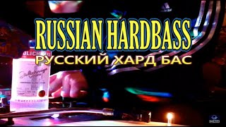 Russian Hard Bass DJ Mix vol5 2023 Latest Hits [upl. by Yerahcaz]