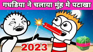 🎇 DIWALI की Comedy  Gadhadiya ने चलाया मुंह मे पटाखा 🤯  Tween Tackle New Video [upl. by Eiryt]