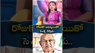 ఈ ముసలోడికి రోజుకో అమ్మాయి కావాలి  Vanitha Mythili  Bramhakumaris  NoxTVEntertainment [upl. by Jenness]