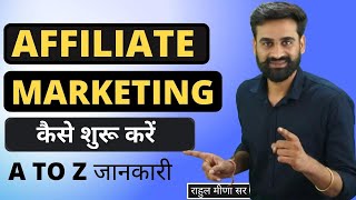 How To Start Affiliate Marketing  Affiliate Marketing Kaise Kare [upl. by Sirad529]