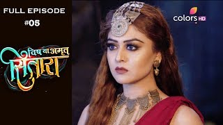 Vish Ya Amrit Sitaara  7th December 2018  विष या अमृत सितारा  Full Episode [upl. by Cornew]