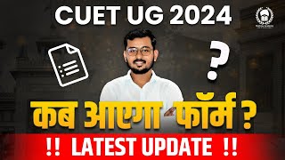 CUET FORM 2024 कब आएगा  cuet ug 2024 application form  Suraj Sir Malviya Academy [upl. by Eudoxia273]