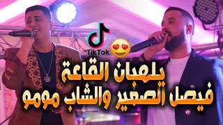 Faycel Sghir ft Cheb Momo Live Constantine 2023  ماراكش مليح أنت [upl. by Coopersmith]