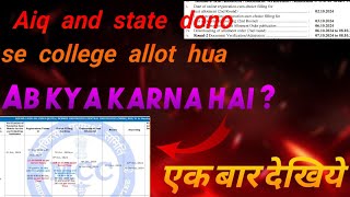 Aiq and state counselling ko kaise manage Karen😱Aiq and state donon se college allot Ho Gaya ab kya [upl. by Eelnayr968]