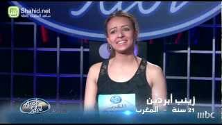 Arab Idol  تجارب الاداء  زينب أبردين [upl. by Claudy]