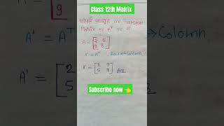 Class 12th matrix aavyuh math12 importantquestion class12th [upl. by Berglund]