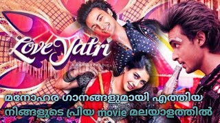 LOVEYATRI bollywood movie detailed review malayalam Mr movie explainer [upl. by Nahshun981]