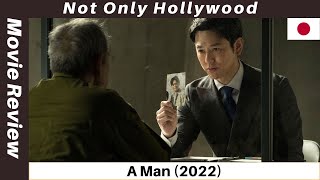 A Man 2022  Movie Review  Japan  She thought she knew the man she loved [upl. by Yrakcaz]