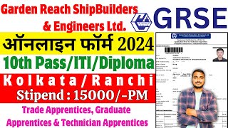 GRSE Apprentice Online Form 2024 Kaise Bhare How to fill GRSE Apprentice Online Form 2024 [upl. by Enelime]