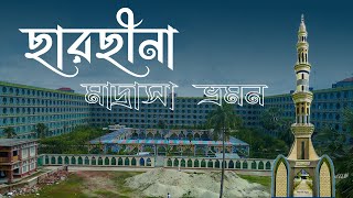 ছারছীনা দরবার শরীফ ও মাদরাসা ভ্রমন  Sarsina Darbar Sharif amp Madrasa Tour [upl. by Waddle]