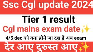 ssc Cgl result 2024ssc Cgl result 2024 tier 1ssc cgl cut off 2024ssc Cgl mains exam date [upl. by Rey625]