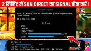 2 मिनिट में SUN DIRECT का SIGNAL ठीक करें  How To Improve Sun Direct Signal [upl. by Slyke]