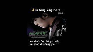 pu gong yi de yue ding  Jay chou jie lun [upl. by Ripley646]