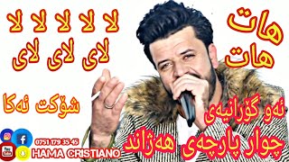 Dyar ali u karem xambar new 2019 danishtny hama malaki be7al tracke 2 [upl. by Allesig10]