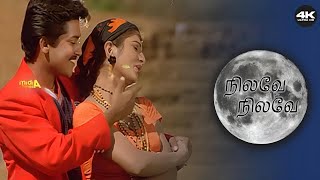 நிலவே நிலவே Nilave Nilave Song 4K HD Video Periyanna Song suriya music ilayaraja [upl. by Akinorev]