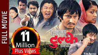 New Nepali Movie  quotJINDAGIquot Full Movie  Nikhil Upreti Pramod Deep Latest Nepali Movie 2017 New [upl. by Lenssen]