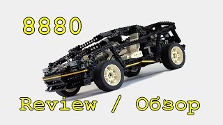 LEGO Technic Supercar 8880 – Легенды ЛЕГО Техник – Обзор №4 [upl. by Eneloc295]