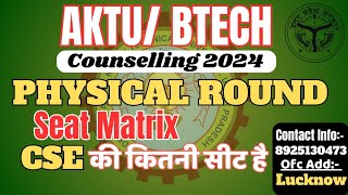 AKTU PHYSICAL ROUND COUNSELLING STARTED SEAT MATRIX REGISTRATION FEES CAREER SUPPORT JEE [upl. by Brenna]