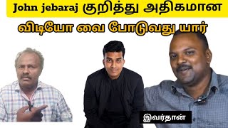 John Jebaraj Alaparaigal  John Jebaraj troll  John Jebaraj message  trending  fake pastors troll [upl. by Attelrahc]