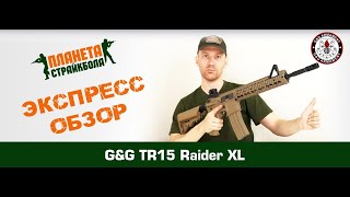 Обзор TR15 Raider XL от GampG [upl. by Argent]