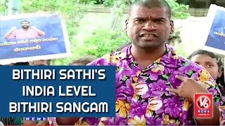 Bithiri Sathi Chit Chat With Anchor Suma  Teenmaar Ugadi Special  V6 News [upl. by Neivad]