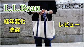 LLBean  Bote and Tote 経年変化と洗濯 レビュー動画 [upl. by Gnohc807]