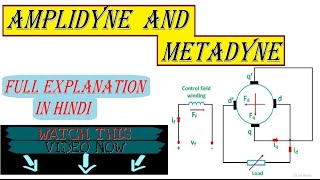 Metadyne and Amplidyne full explanation in hindi  must watch🙏😊 [upl. by Nage]