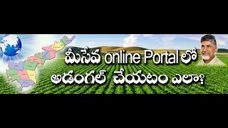 how to download adangal through meeseva online poratal in telugutelugu tutor 4 u [upl. by Eeladnerb48]