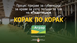 eAgrar Prijava za subvencije za krave za uzgoj teladi [upl. by Odnomar]