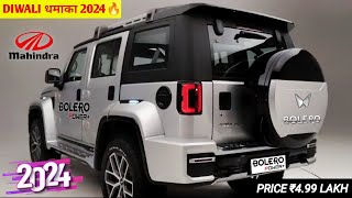 New Mahindra Bolero 2024 Top Model🔥 Only ₹699 Lakh  Bolero 2024 Model Features and Review 👌👌 [upl. by Launce]