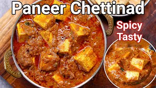 South Indian Special Paneer Chettinad Masala Curry with Special Masala  Best Spicy Paneer Curry [upl. by Barina]