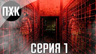 Silent Hill Alchemilla прохождение 1 — Сайлент Хилл от фанатов для фанатов [upl. by Ennayrb294]