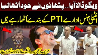 🔴Live Opposition Leader Omar Ayub Khan Aggressive Speech in National Assembly  Public News [upl. by Us74]