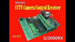 【판매중】 스타비트 Starbit CCTV Camera Control Receiver RX3000 SJ3000 CCB 3100B CCR 3100C SJ3000RX [upl. by Hax]