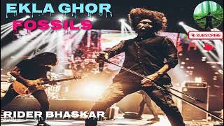 🔥একলা ঘর আমার দেশ🔥Ekla Ghor Amar Desh By Rupam islamFossils Ekla Ghor Fossils lyricshits [upl. by Rehprotsirhc]