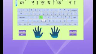 Hindi Typing Tutor  Typing Vidya [upl. by Eirrot]