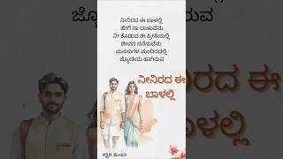 Nali nali nalivina vele kannada song kannadasong trendingkannada spbhits oldkannadasong melody [upl. by Nohtahoj580]