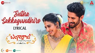 Entha Sakkagundhiro  Lyrical  Bangarraju  Naga Chaitanya  Daksha Nagarkar  Anup Rubens [upl. by Delinda]