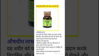 becadexamin capsule khane se kya hota hai  becadexamin capsulebecadexamin multivitamin [upl. by Vaughan]