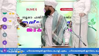 Live streaming of CHUNGAM MAHALLU WAYANAD Noore Fajr [upl. by Orvil]