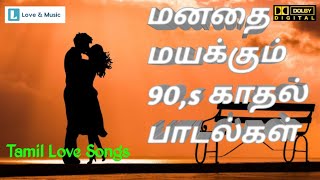 90s Tamil Love Songs  மனதை மயக்கும் காதல் பாடல்கள் [upl. by Demmy]