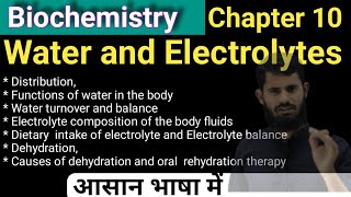 Water and Electrolytes  Biochemistry and Clinical Pathology Chapter 10  Water turnover and balance [upl. by Aititel41]