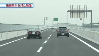 JAFが再現、逆走車の恐怖～本線走行時の遭遇～【JAFユーザーテスト】 [upl. by Klenk946]