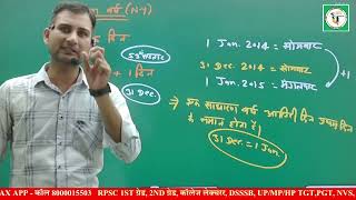 REASONING BY ANKIT SIR Calendar LEC 5 [upl. by Emirej]