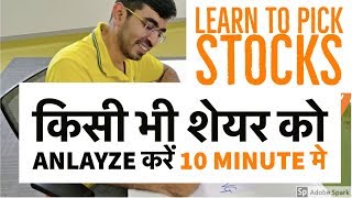 Basic Filter of Stock in 10 Mins  Stock Market for Beginners in Hindi [upl. by Olwen]