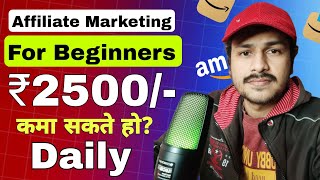 Amazon Affiliate Marketing for Beginners 2024  Amazon Affiliate Marketing Kaise Kare Tutorial [upl. by Metcalf]