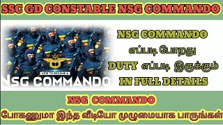 SSC GD CONSTABLE NSG COMMANDO எப்படி போறது DUTY எப்படி இருக்கும் IN FULL DETAILS [upl. by Carleton]