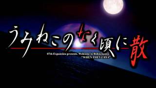 Umineko no Naku Koro ni Chiru BGM  Final Answer [upl. by Blodgett]