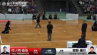 Yuya TAKENOUCHI M1 Takayuki SUGANO  67th All Japan KENDO Championship  First round 23 [upl. by Marilou834]